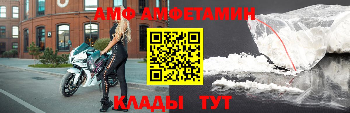 АМФ  Вход с VPN  АМФ  Азнакаево  Амфетамин Premium 