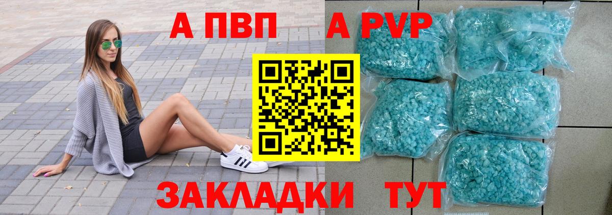 Азнакаево  APVP крисы CK  Вход с VPN  что такое наркотик  APVP СК КРИС  A-PVP Соль 