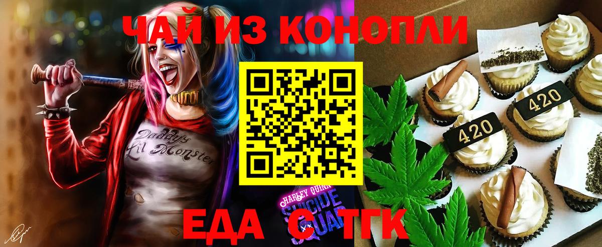 Азнакаево  Печенье с ТГК марихуана  Вход с VPN 