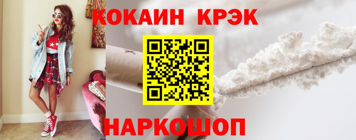 КОКАИН Fish Scale  Вход с VPN  Азнакаево  Кокаин 99% 