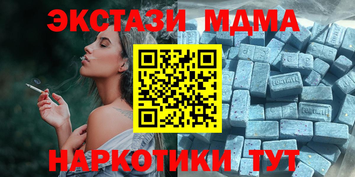 Экстази Cube  продажа наркотиков  Экстази  Азнакаево  Ecstasy Punisher  Вход с VPN 