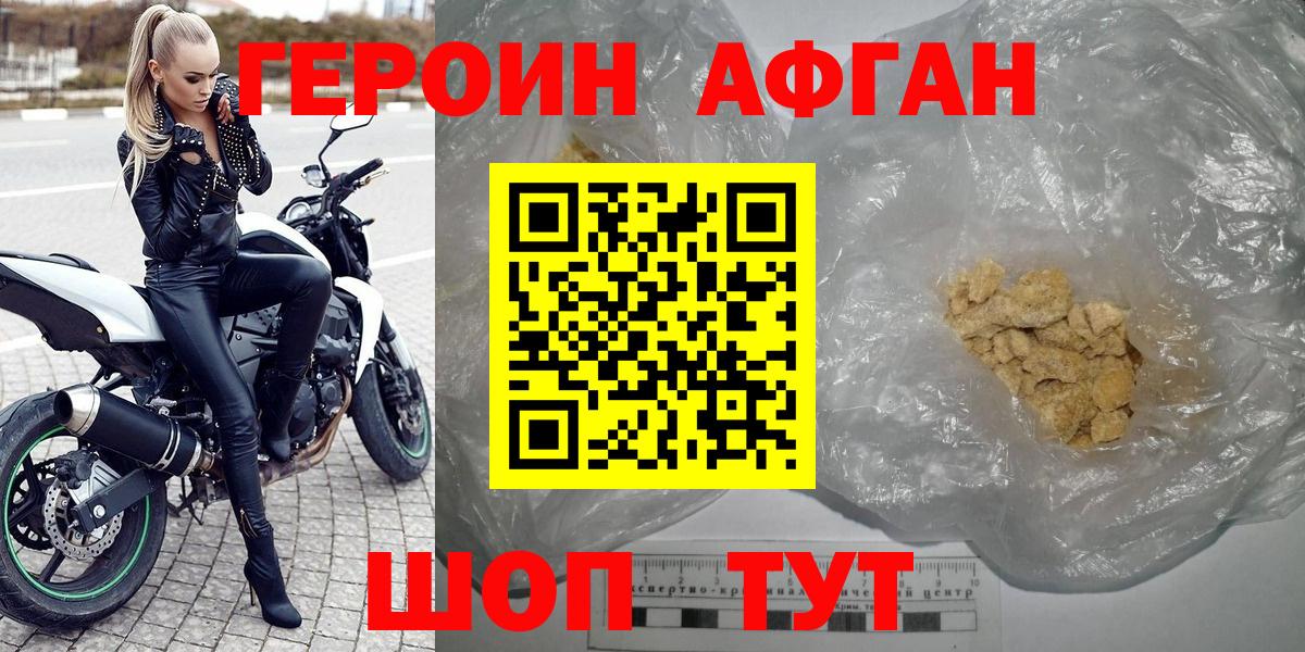 ГЕРОИН герыч Азнакаево