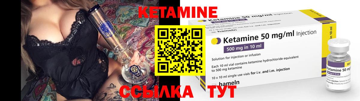 КЕТАМИН VHQ Азнакаево