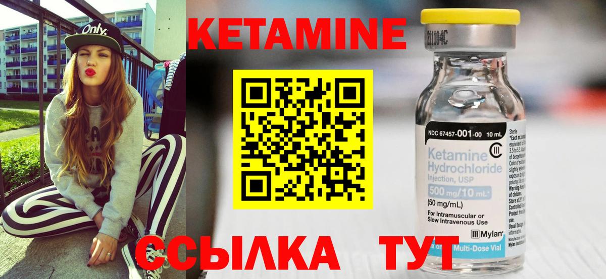 КЕТАМИН VHQ  Кетамин VHQ  Вход с VPN  omg   Азнакаево 