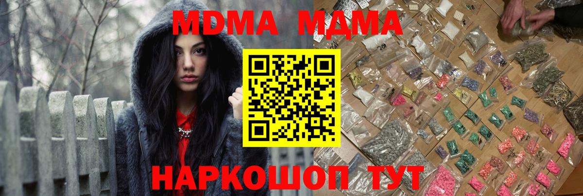 Азнакаево  MDMA crystal  МДМА VHQ  Вход с VPN 