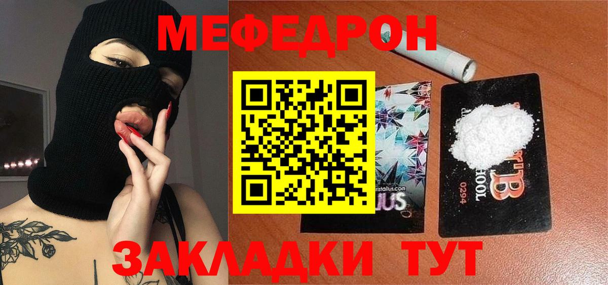 где найти   МЕФ VHQ  Меф  Азнакаево  Вход с VPN  МЯУ-МЯУ 4 MMC 