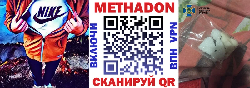 Метадон белоснежный  Азнакаево 