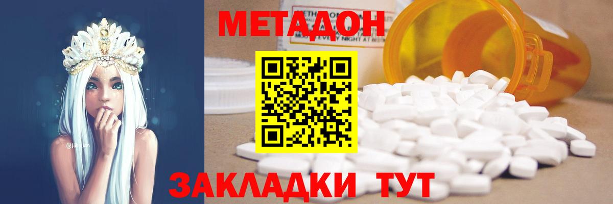 МЕТАДОН кристалл  Вход с VPN  Азнакаево  Метадон мёд 