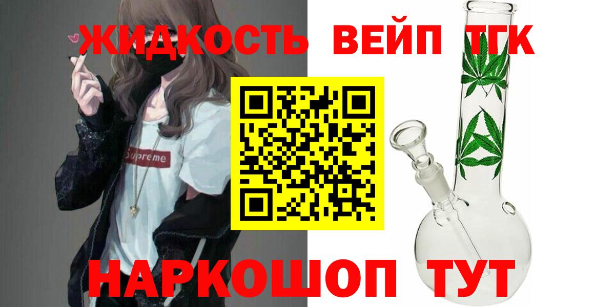 Азнакаево  где можно купить   Вход с VPN  Дистиллят ТГК концентрат 